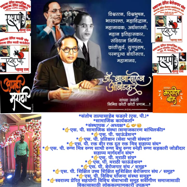 SPSanstha's tweet image. 