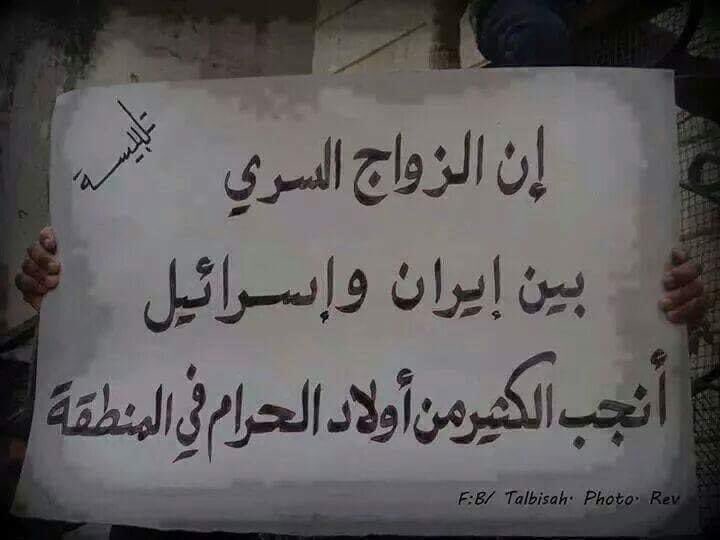 #سرعة_قذف 
#مسرحية_حفظ_ماء_الوجه 
#مسرحية_القصف_المتبادل 
#مسرحية_اضربي_بس_خبرني 
#مسرحية_رخيصة 
#مسرحية_الرد_الإيراني