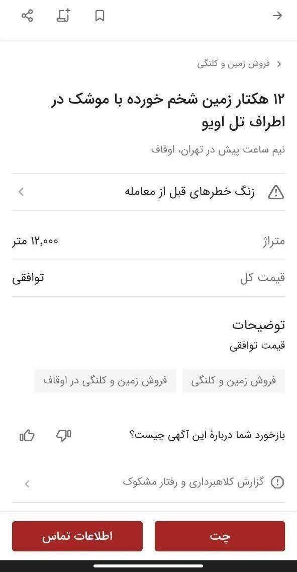 فقط مشتری واقعی پیام بده به دلال هم نمیفروشیم🌚