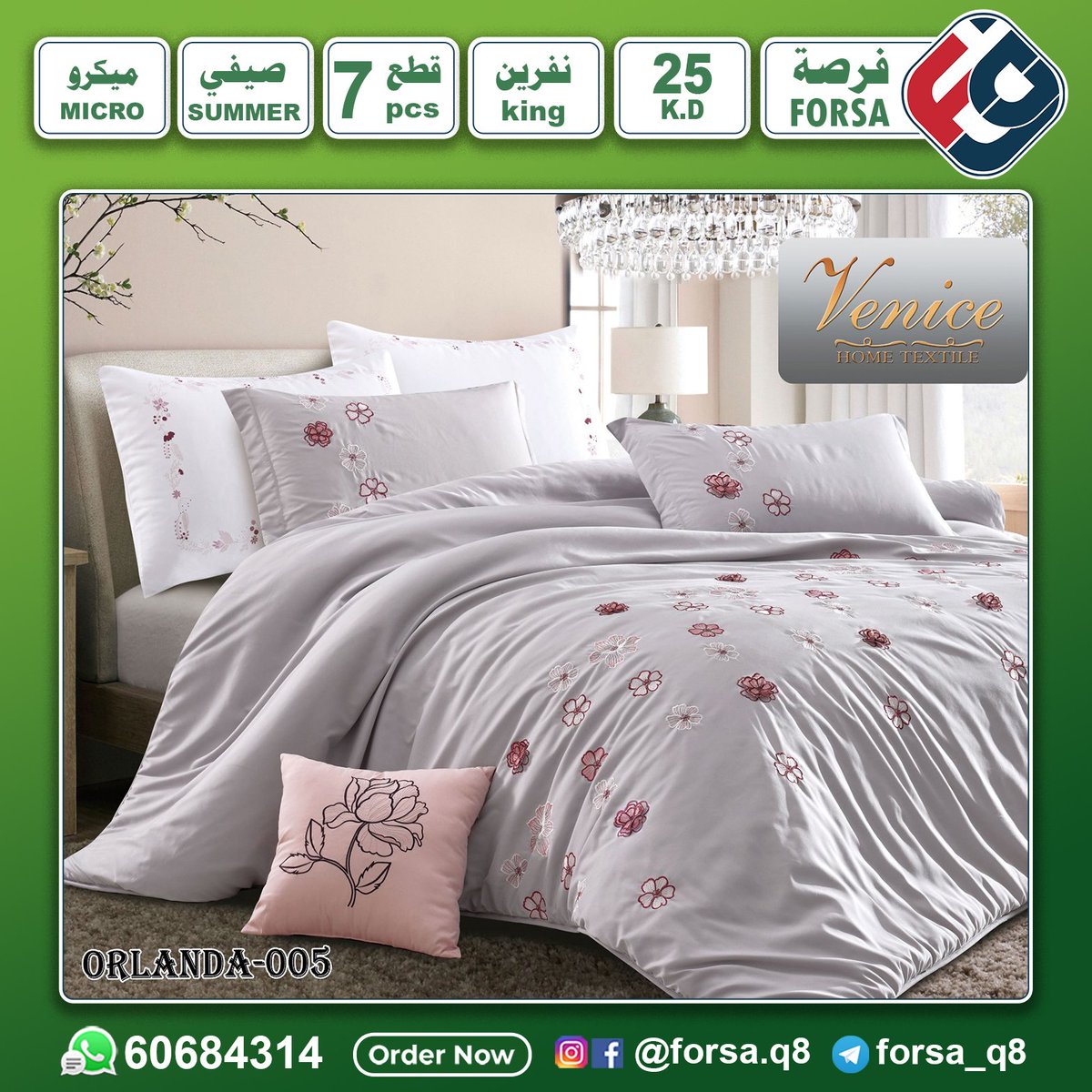 forsa_q8's tweet photo. الحق اشتري مفروشات قبل #الحرب_العالميه_الثالثه 😊😊
لحاف أورلاندا
نفرين 7 قطع مطرز
توصيل مجاني داخل #الكويت https://t.co/zJSQDEauHb