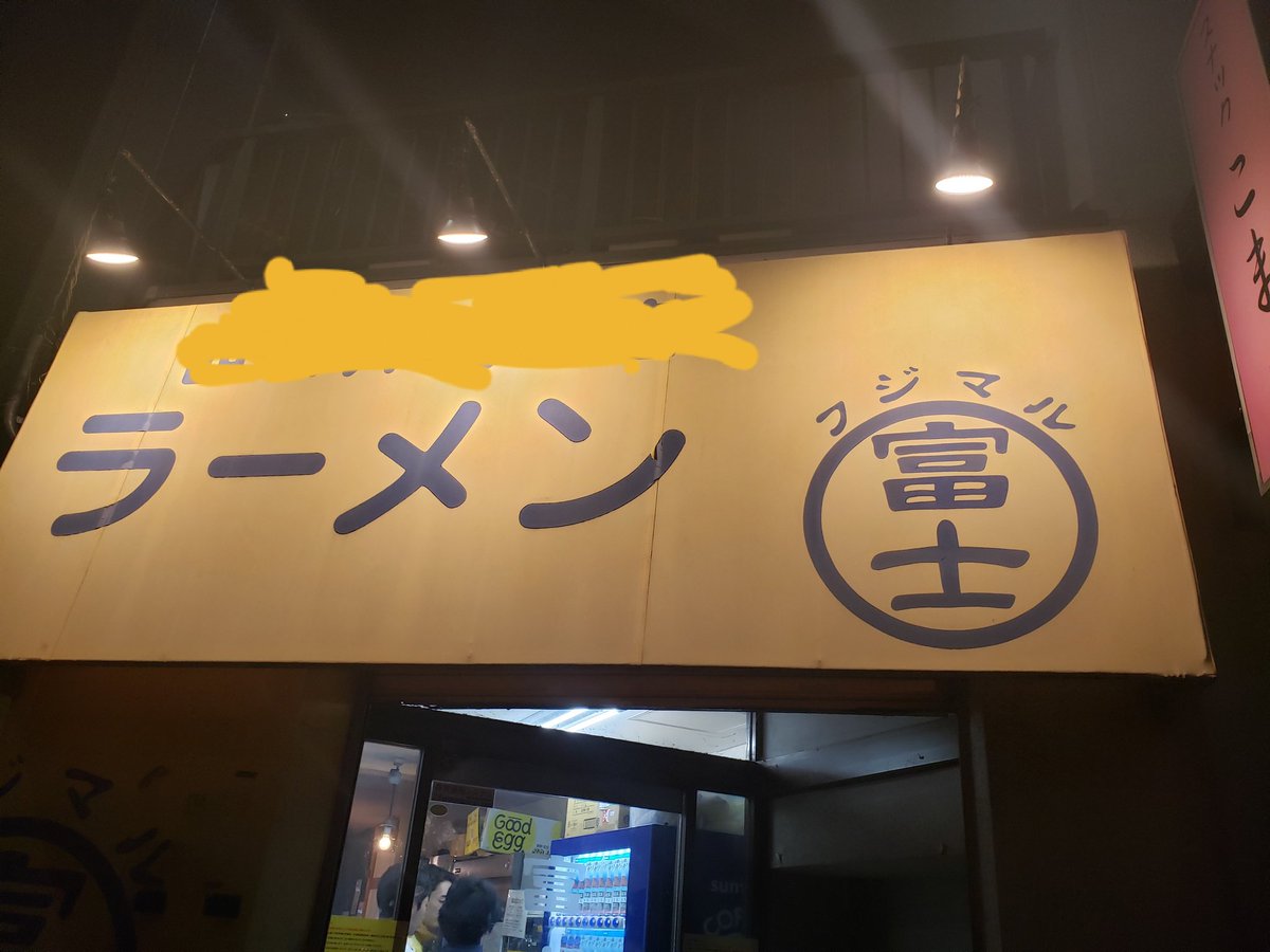 HIDEPOOON3's tweet photo. 久しぶりに行った…(〃´o｀)ﾌｩ… https://t.co/5j2MhbLQBI