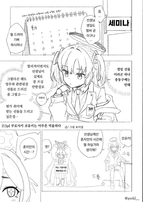 뭔가 뭔가 그렸습니다

@poikl__ << 여기서 봐주세요 