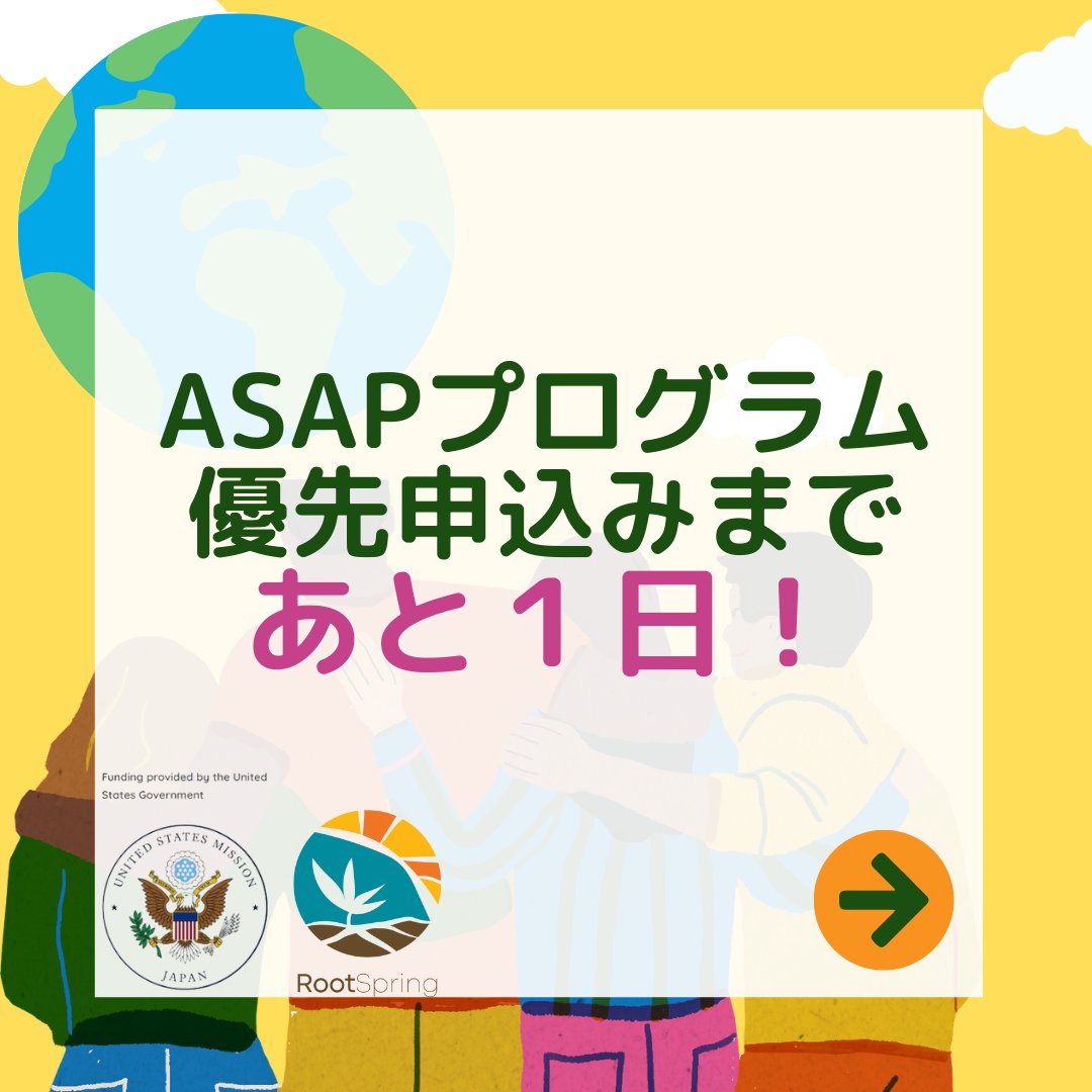 iLEAPglobal's tweet photo. ASAPプログラム～つながりから社会を変える未来のリーダーたちへ：社会課題に取り組む未来のリーダー向けリーダーシッププログラム、優先申込みまであと1日！

プログラムをリードしていくインストラクター２人目はKeiさん👀
今まで数々のプログラムの中で参加者に寄り添い、リーダーシップとは何か→ https://t.co/1fWuOgMm2L