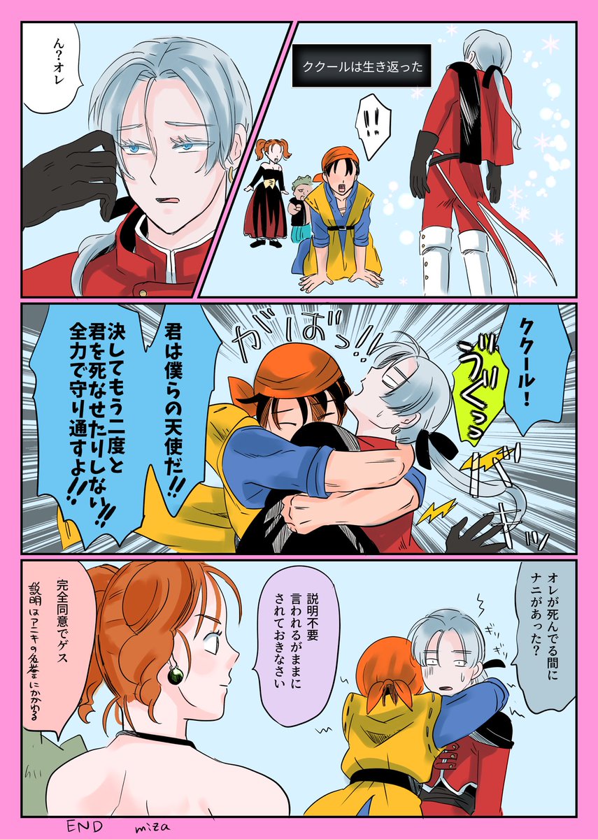 やっぱり8くんはザオラルが苦手な気がする ウチだけですか? 