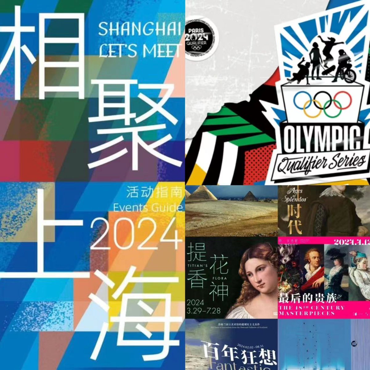 📝Weekly service wrap-up

🗓️2024 Shanghai Events Guide: bit.ly/49unkgc
🛹Olympic Qualifier Series schedule: bit.ly/3VQVdof
🖼️Exhibitions by world-famous museums: bit.ly/43T8MFJ

#InShanghai #ShanghaiTips #ShanghaiTrip