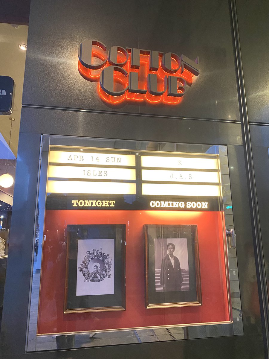 Riko_ohashi's tweet photo. isles COTTON CLUB公演、ご招待いただきました✨

それぞれ系統の違うオリジナル曲のセットリストの中に、My favorite thingsのカバーもあってとても楽しくてあっという間だった、、何より演奏がすさまじい。

最近なんだかジャズに触れる機会がとても多くて嬉しいなぁ☺️

@esperanza_shige 
@isles_le 

#池本茂貴isles
#アイルス
#池本茂貴