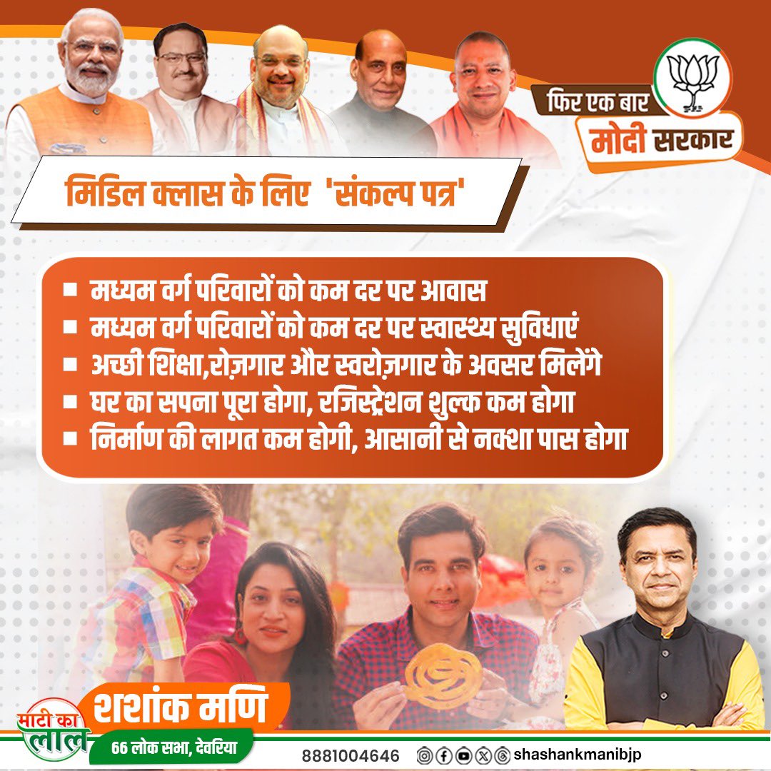 मध्य भारत का विकास मोदी सरकार का प्रयास @narendramodi @myogiadityanath @bjp4india @bjp4up @AmitShah @jpnaddaofficial @bhupendraupbjp @amitmalviya @arunsinghbjp @kpmaurya1 @sunilbansalbjp @rajnathsingh #UttarPradesh #BJPGovernment #ModiKiGuarantee #modiagain2024…