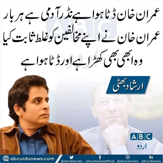 وہ ابھی بھی کھڑا ہے اور ڈٹا ہوا ہے.