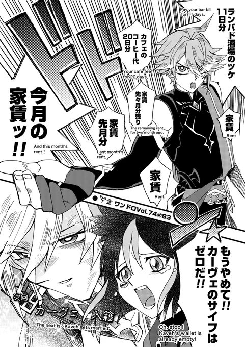 アルカヴェ🌱🏛️ワンドロ お題:カードゲーム(?) &amp;家賃 +1.5h #1halkav #haikaveh
ライフとサイフがゼロになってワイフになる🏛️😊
※言うまでもなくパロです(一応) 