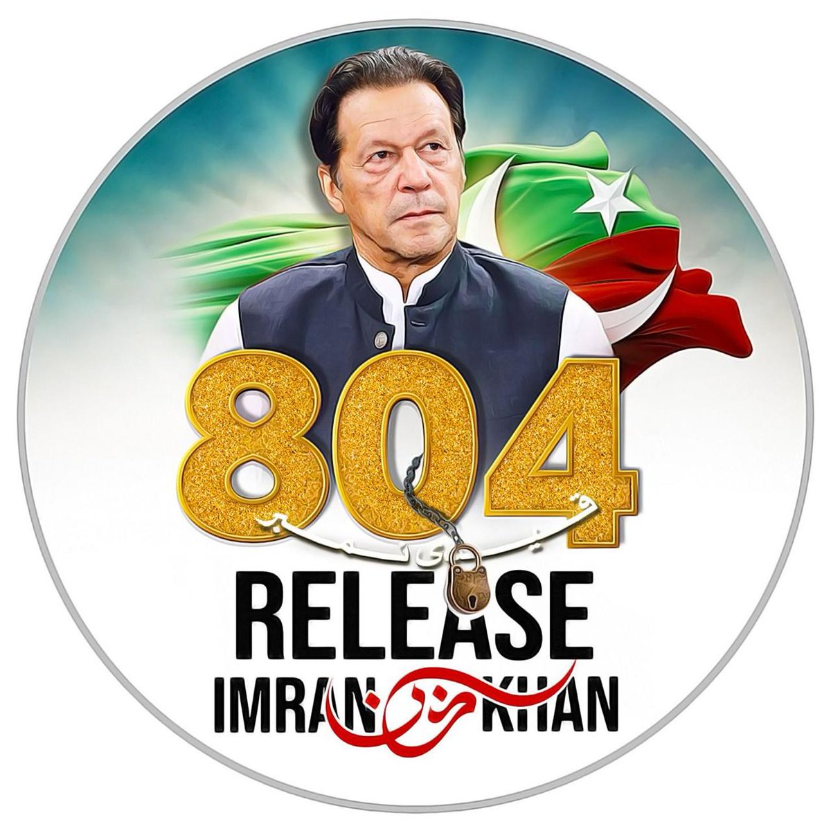 253 days of illegal detention & injustice! #ReleaseImranKhan