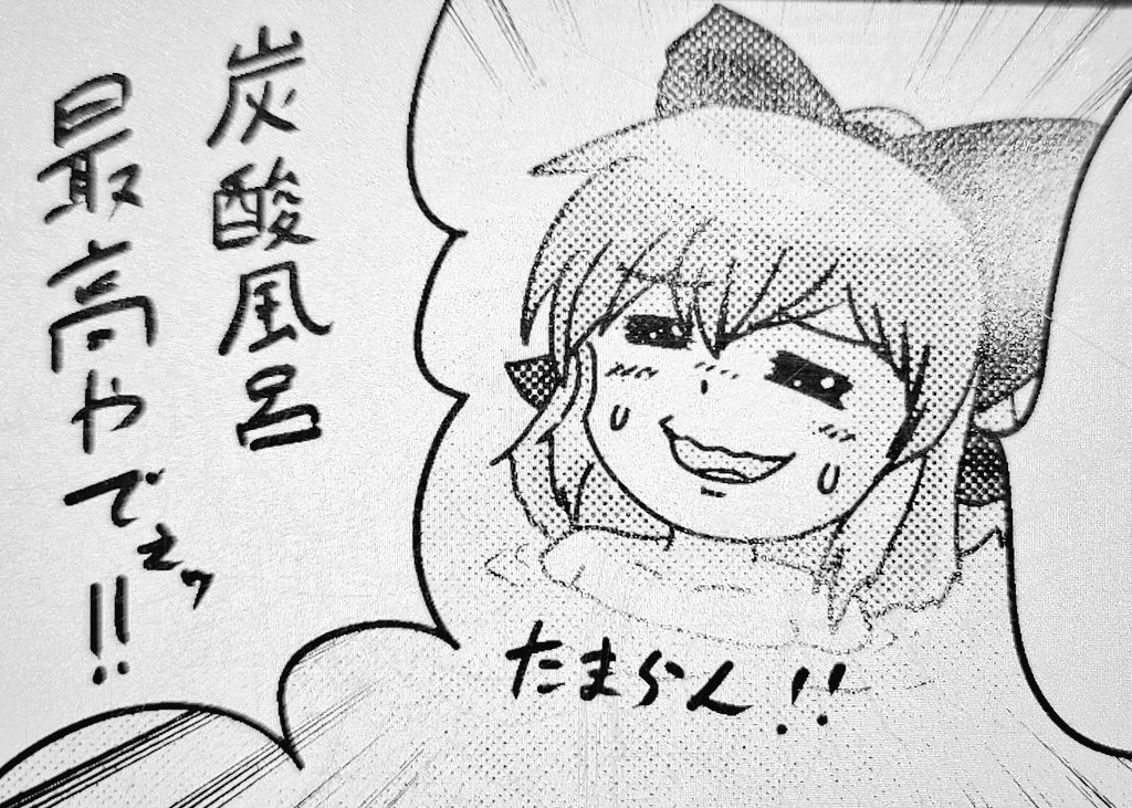 5月3日のビッグサイトにて開催される例大祭で
「き31b」にて私のサークルの
「彩矢バーニング・アイズ」参加します!
黒谷ヤマメちゃんが温泉を楽しむ新刊
「レッツゴーヤマメちゃんわくわくSPAイダー大作戦!」を
500円で頒布します~
よろしくお願いいたします!