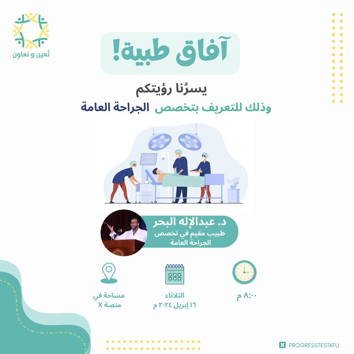 نُعين ونعاوِن🌟🌱 tweet media