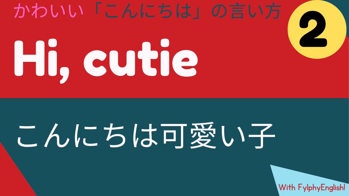 FylphyEnglish's tweet image. Hi cutie! #英語勉強 #Vtutor
