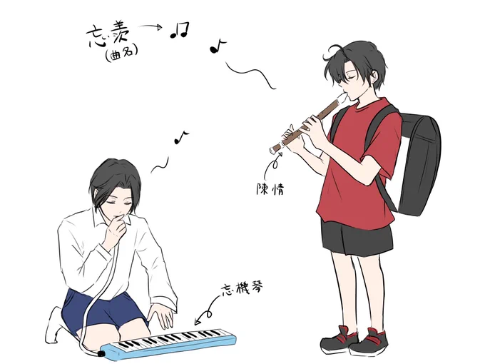 現代AU小学生忘羨らくがき。

放課後の教室で、魏嬰が忘れて帰った陳情(リコーダー)を手にめちゃくちゃ悩むわんじーはいると思う。 