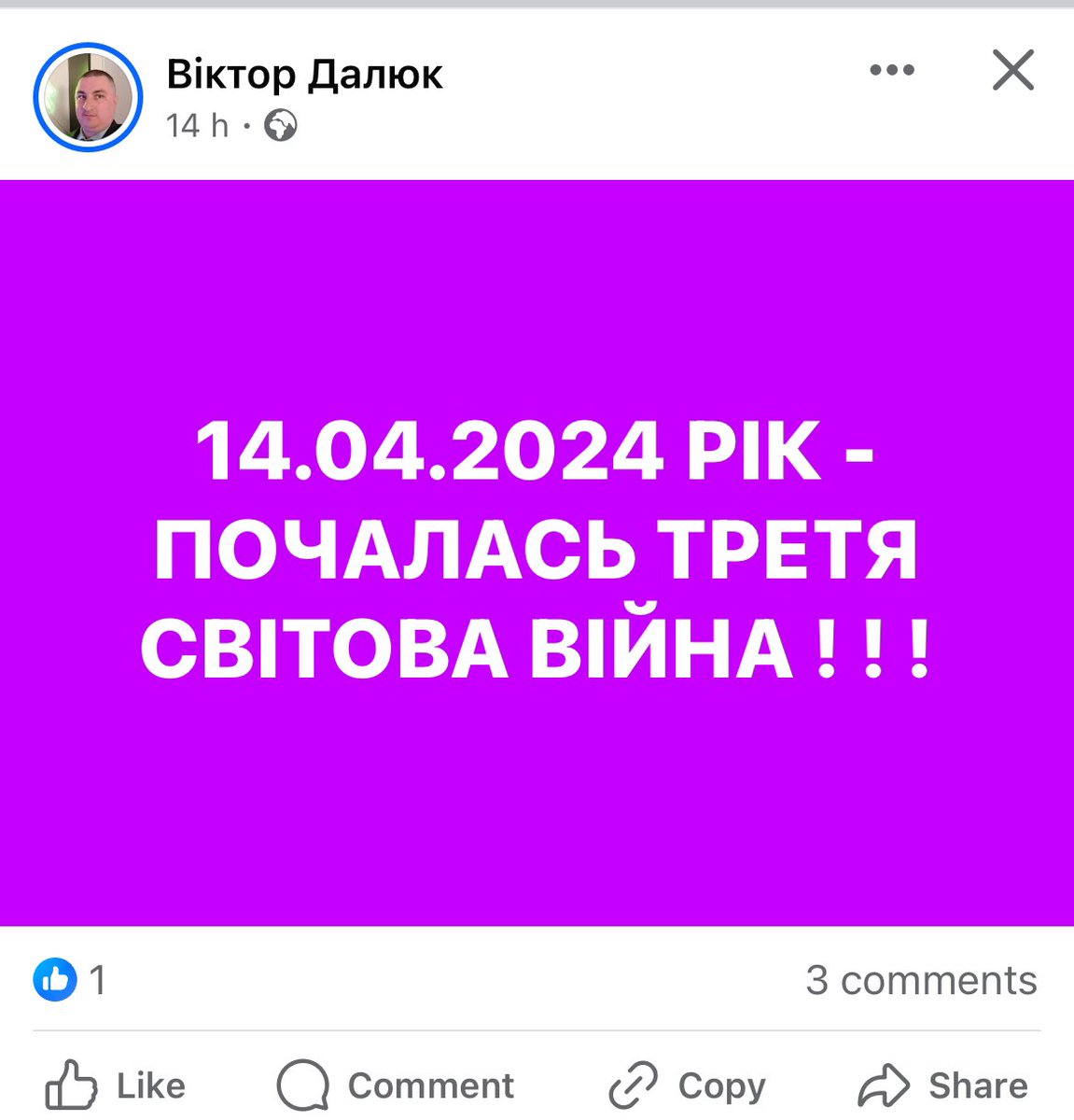 Павло Петриченко (@vkrainets) on Twitter photo 