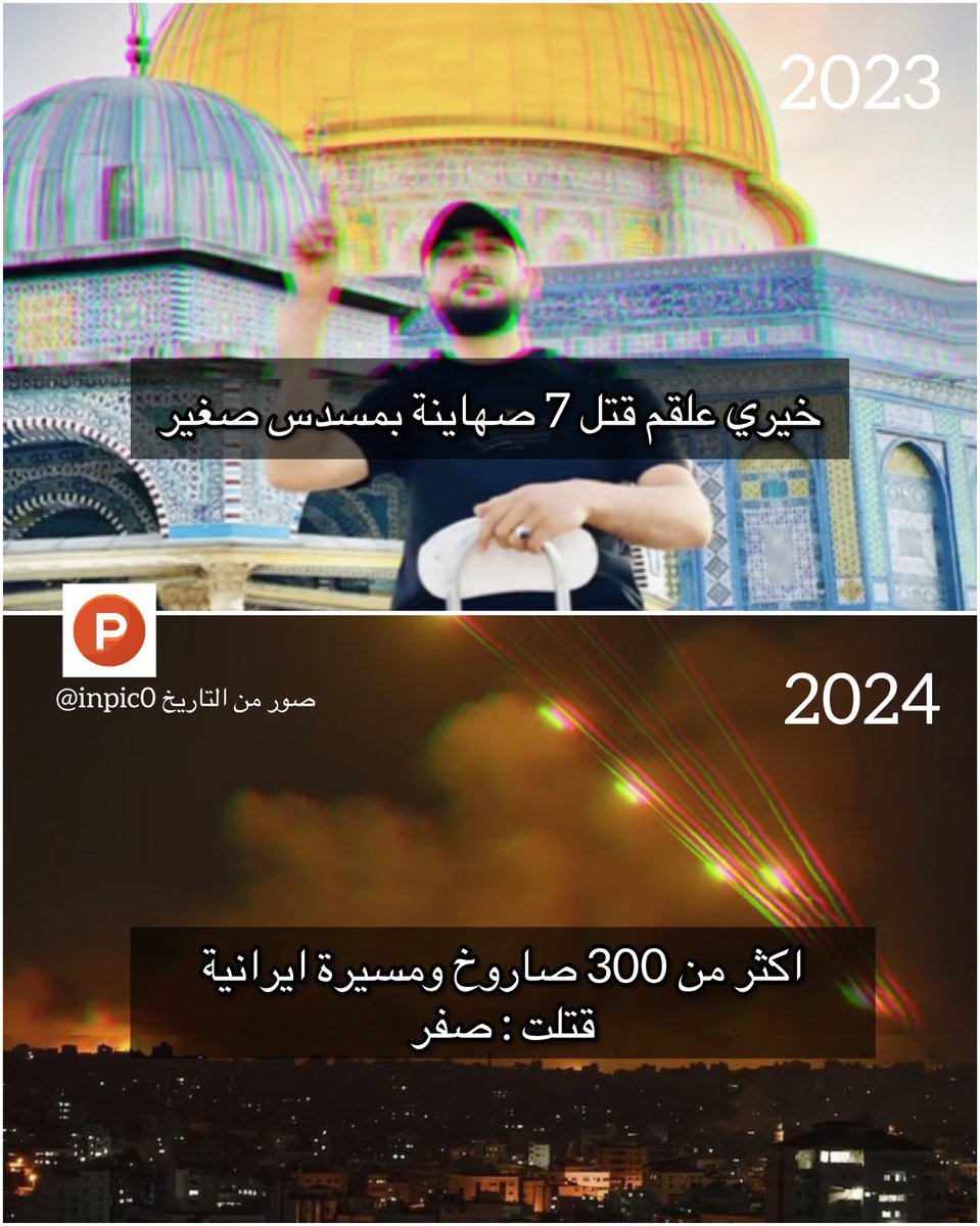 #حقيقة الرد الإيراني ونتائجه ..