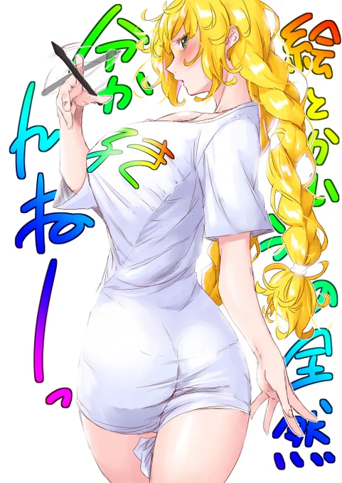 分かんねーっ 