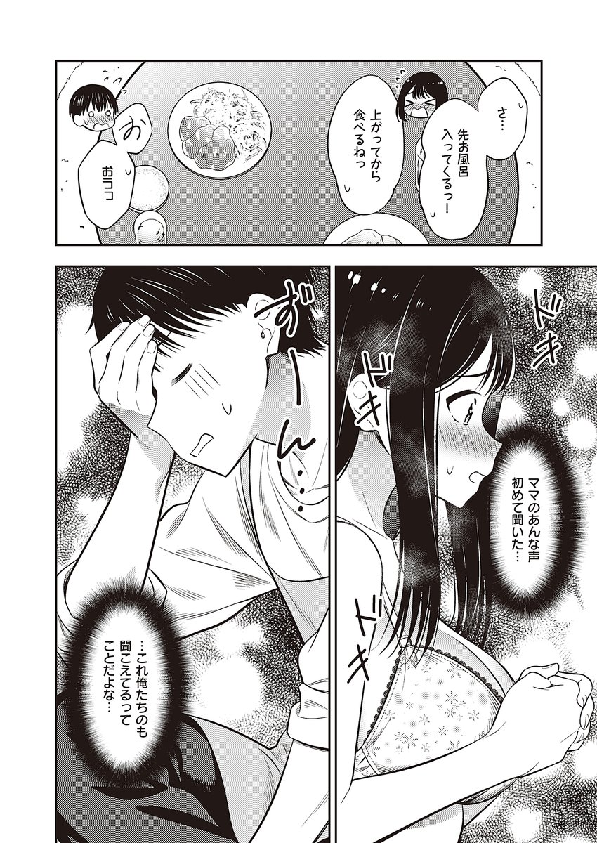 【単話版】身寄りのない女の子 同棲する その2(えんど)｜無料エロ漫画試し読み