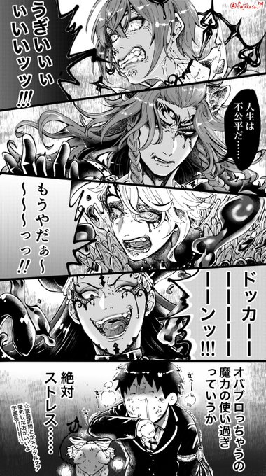 4年前に描いた寮までのオバブロ。#一次創作作家のファンアート 