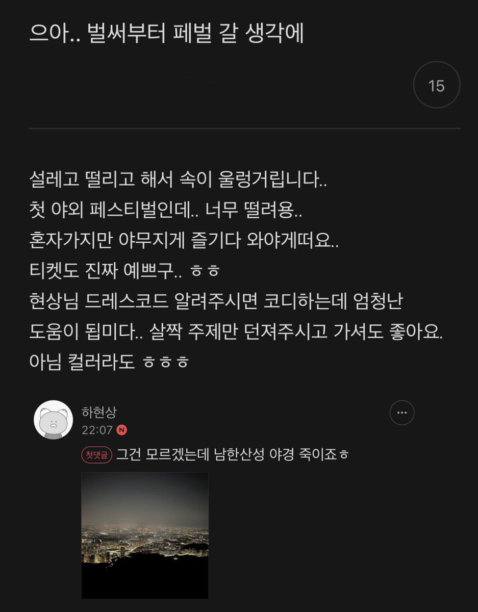 su950825's tweet photo. 드코좀알려주실수??
ㄴ그건모르겟는데남한산성야경죽이죠

그건모르겟는데가너무웃김
콘서트드코11분의놈자답게 ㅜㅜ https://t.co/W21HvB4QX3