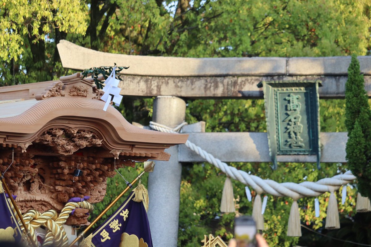 KK25706398's tweet photo. 令和６年4月14日
高石市北新町修理入魂式お披露目曳行

北新町
髙石北村 https://t.co/YN09Sv13Py