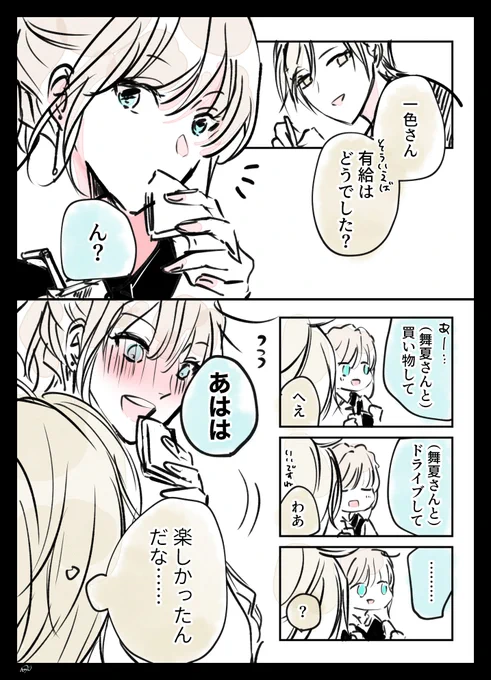 [社会人百合]顔に全て出る後輩。

#無責任会社サタデー #21時からはじまる 