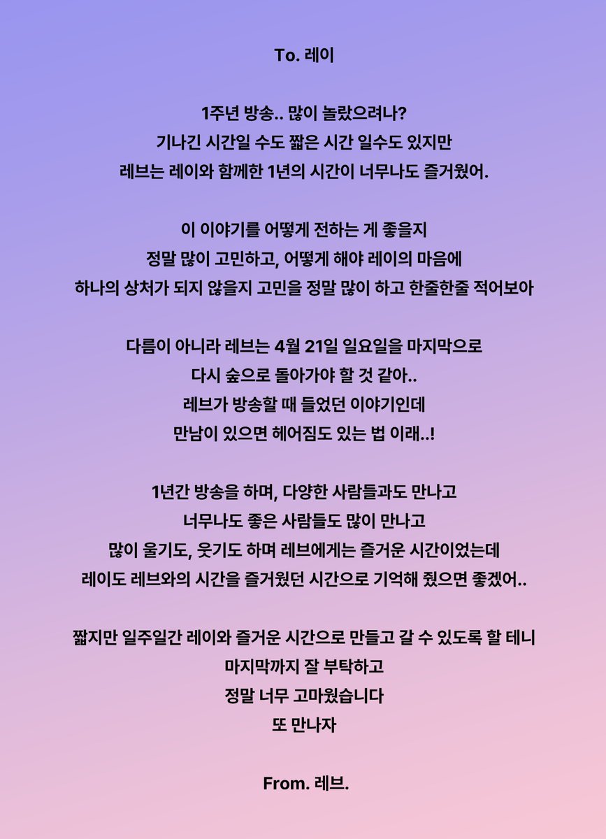 rev_vit's tweet photo. 자세한 이야기는 내일 방송에서 하도록할께요
늦은 밤 너무 신경쓰지말고
내일만나요 :) https://t.co/sWfZNPPtdV