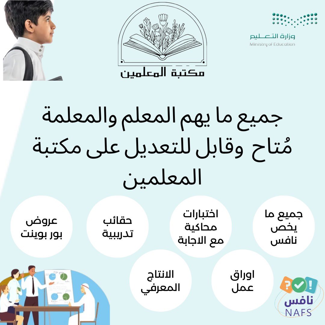 الميدان التعليمي tweet media