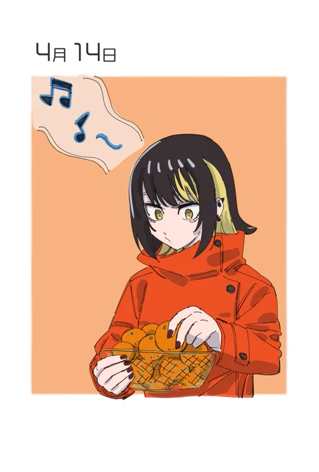 4月14日 
