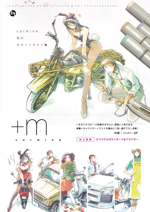 【BOOTH予告】
すみません💦急仕事が入り遅くなりました!コミティア新刊の頒布会は4/22開始を目標に現在準備中です🙇‍♀️

[お品書き]
☆新刊イラスト集「+m」
☆理子モトラ(アクスタ)予約販売※予約期間:約一週間
☆日下くん書籍(第1集/0話)
☆理子コンポ(アクスタ/アクキー/A3ポスター)他 