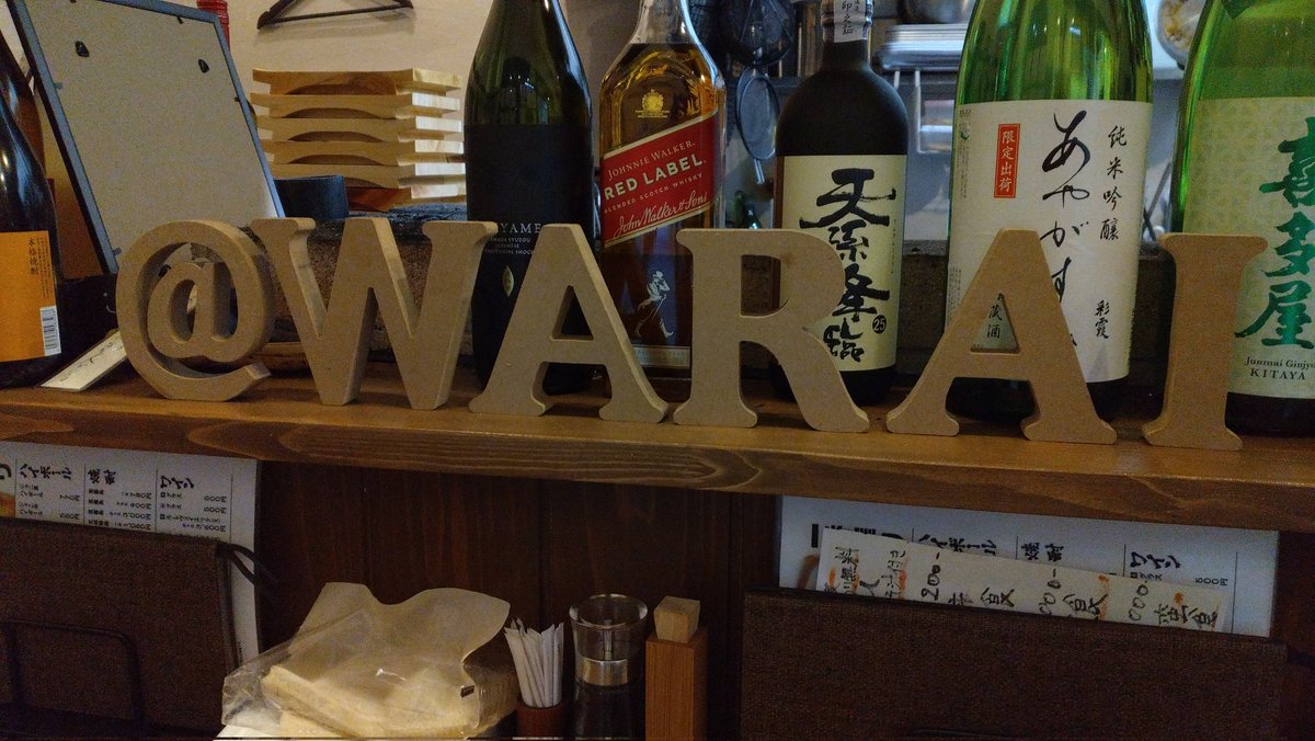 炎と味 わらい(@hono_aji_warai)さん 唐揚定食(ﾟдﾟ)ｳﾏｰ #船橋市 #原木中山 #居酒屋 #唐揚 #定食