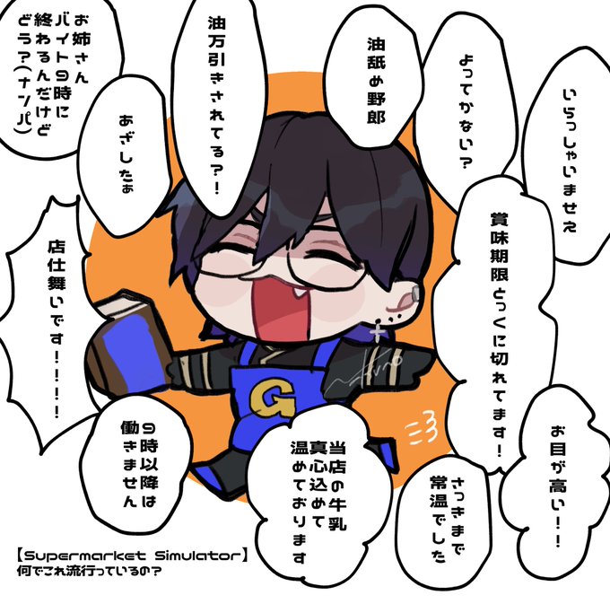 ガッチ店長良すぎる
#画ッチマン #ガッチライブマン 