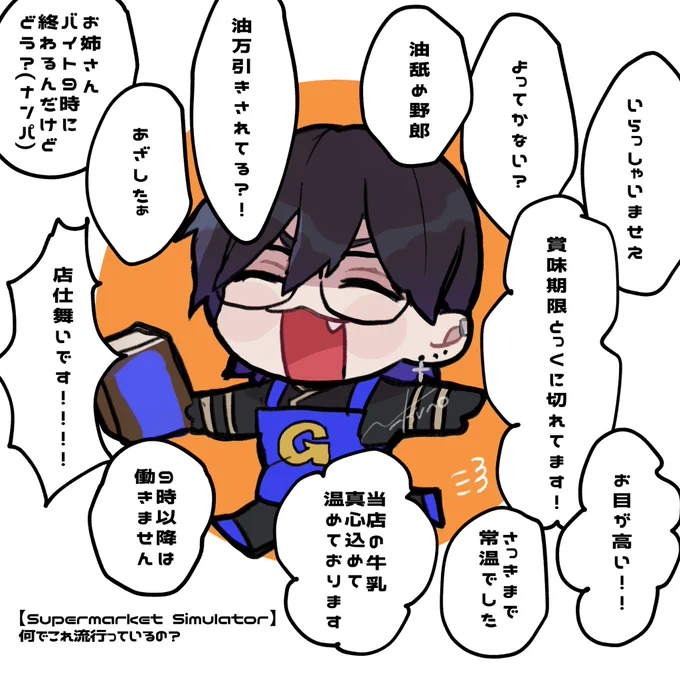 ガッチ店長良すぎる
#画ッチマン #ガッチライブマン 