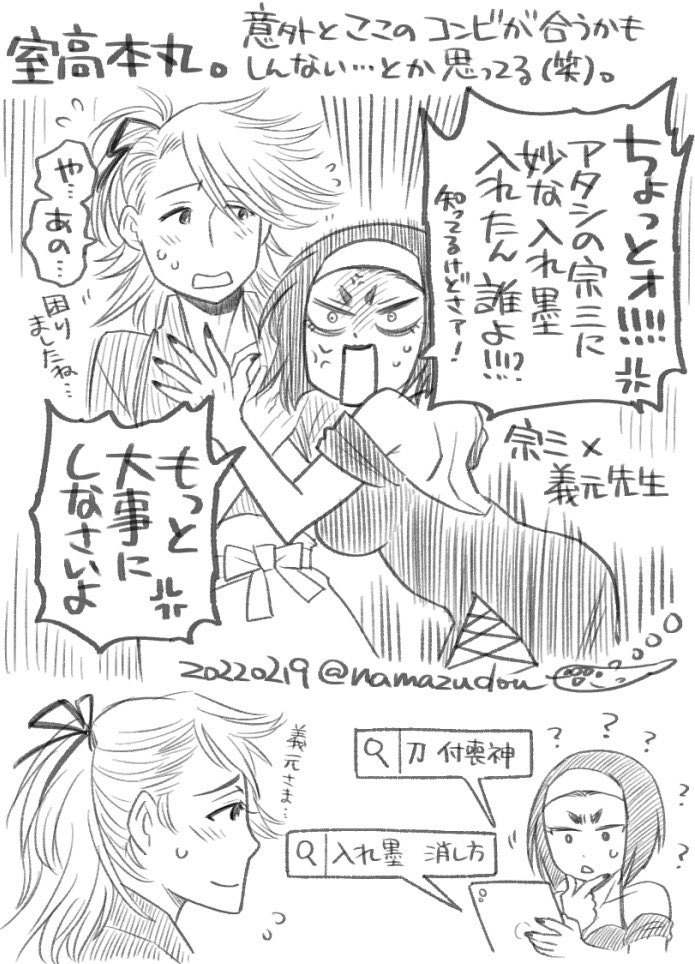 #一次創作作家のファンアート
こんなのもあった(ファンアートというかほぼクロスオーバー)。
あんま無いと思ってたけど結構あったな。