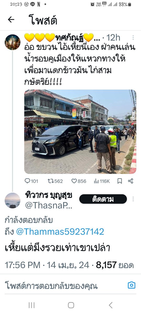 เหวัชระคนซื่อ tweet media