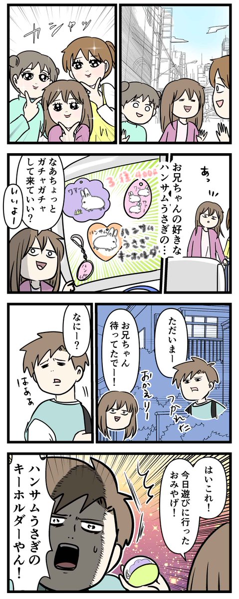 お兄ちゃんだから頑張れた大学受験 ⑫
ライオンはチワワ (2/2) 