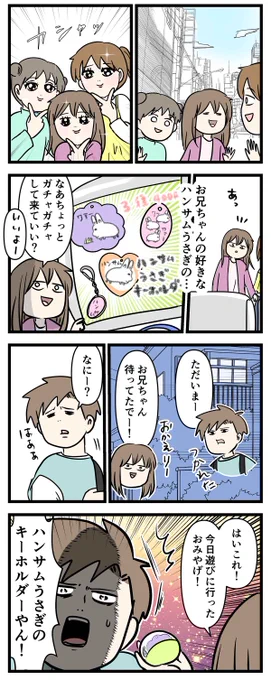 お兄ちゃんだから頑張れた大学受験 ⑫
ライオンはチワワ (2/2) 