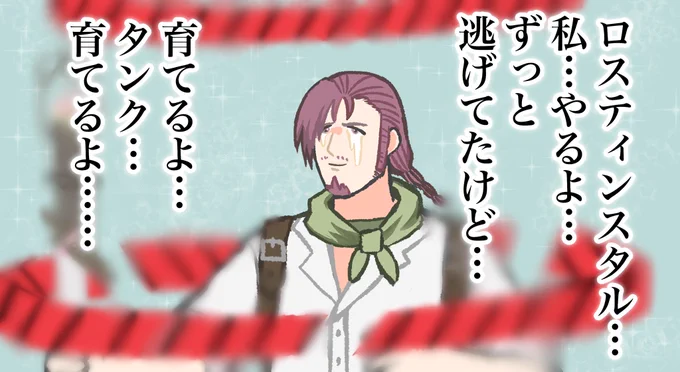 ヒラでタンクの役割をしながら機工士の指南役にタンクを育てることを誓う冒険者のイラストです 