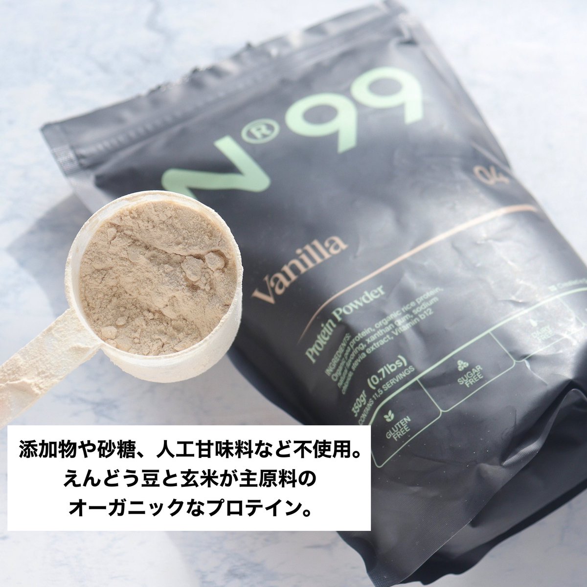 woog8v's tweet photo. 95%オーガニックの
植物性プロテイン「99プロテイン」🫧

添加物や砂糖、人工甘味料不使用で
えんどう豆と玄米が主原料💡

甘みはあるけど甘ったるさはなく
少し豆感を感じる味で
もったりしててお腹にしっかり溜まるから
ダイエット中の置き換えにピッタリ🙆🏻‍♀️✨

#PR #99フーズ　@99Foods_JP https://t.co/9r4mxtvh55