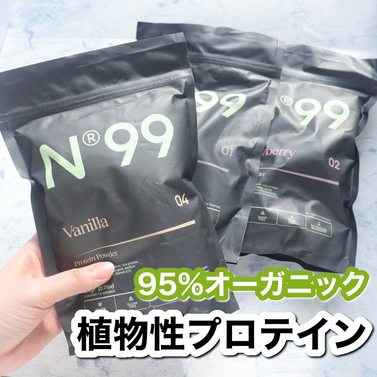 woog8v's tweet photo. 95%オーガニックの
植物性プロテイン「99プロテイン」🫧

添加物や砂糖、人工甘味料不使用で
えんどう豆と玄米が主原料💡

甘みはあるけど甘ったるさはなく
少し豆感を感じる味で
もったりしててお腹にしっかり溜まるから
ダイエット中の置き換えにピッタリ🙆🏻‍♀️✨

#PR #99フーズ　@99Foods_JP https://t.co/9r4mxtvh55