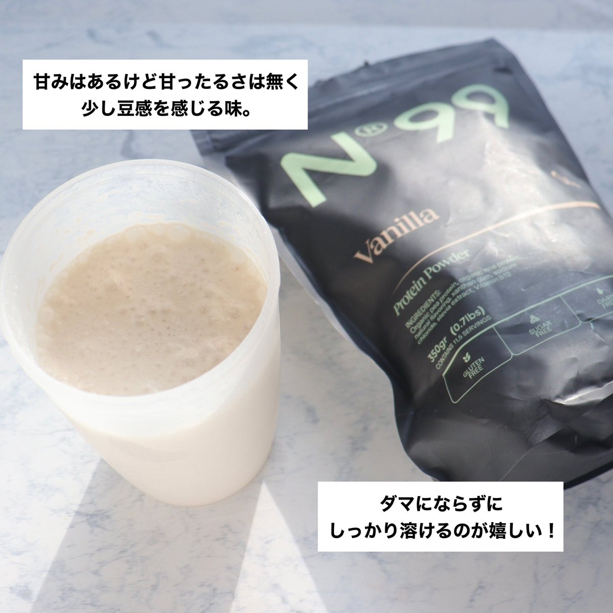 woog8v's tweet photo. 95%オーガニックの
植物性プロテイン「99プロテイン」🫧

添加物や砂糖、人工甘味料不使用で
えんどう豆と玄米が主原料💡

甘みはあるけど甘ったるさはなく
少し豆感を感じる味で
もったりしててお腹にしっかり溜まるから
ダイエット中の置き換えにピッタリ🙆🏻‍♀️✨

#PR #99フーズ　@99Foods_JP https://t.co/9r4mxtvh55
