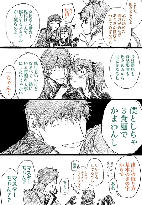 きっとはじめちゃんのためならかなりがんばって早めに基本を身につけるんじゃないかなと 