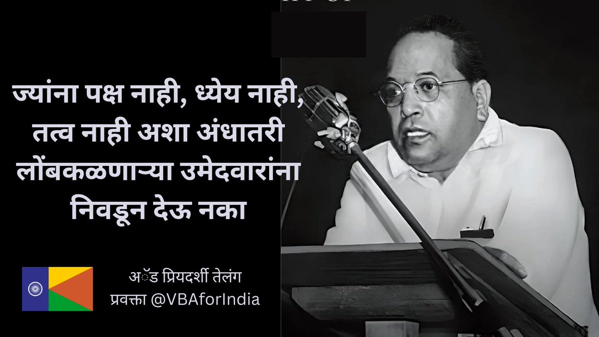 Adv Priyadarshi Telang tweet media