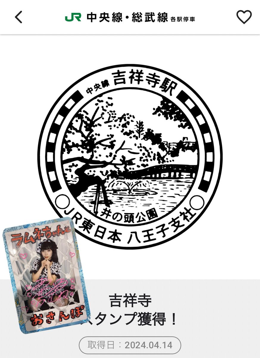 鉄オタツイート 吉祥寺は独特のカルチャーがあって楽しい街。おいしい