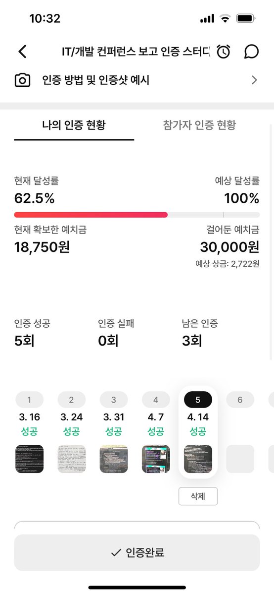 mmmmmmmdev's tweet image. 직무 관련 컨퍼런스 영상 주 1회, 30분 이상 보고 인증하는 스터디를 하고 있다. 
인증 때문에라도 개발 컨퍼런스 영상을 주 1회씩 꾸준히 보는데, 많은 도움이 된다. 
스터디가 없었으면 이번주도 저번주도 이렇게 배운 건 없었겠지. 
스터디(와 보증금) 드라이븐 인생 새삼 좋고 뿌듯하다.
