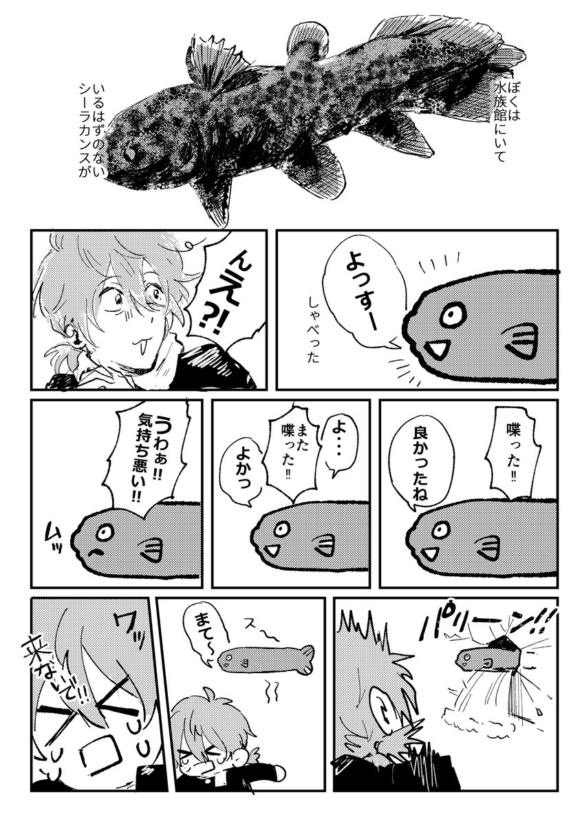 nikonikocp's tweet photo. お蔵入りしてたのですが、勿体ないのであげます
「空白」ニキと燐音の話です 1/4 https://t.co/7IPCJSeLYG