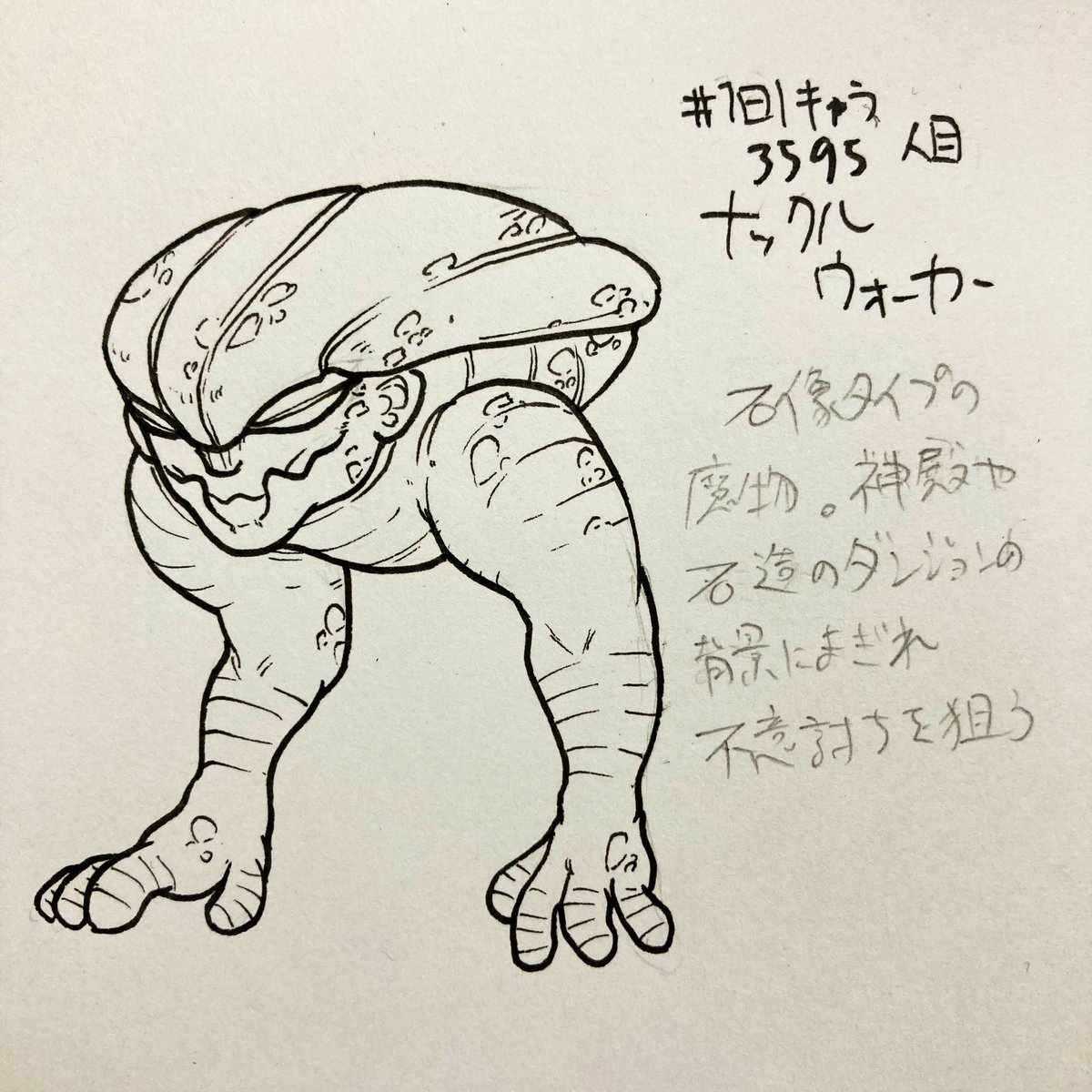 #1日1キャラ 3595人目
ナックルウォーカー…石系モンスター 