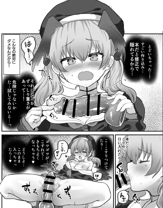 ディルドでオナニーするコハル 