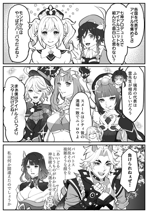 しくじり影ちゃんP 