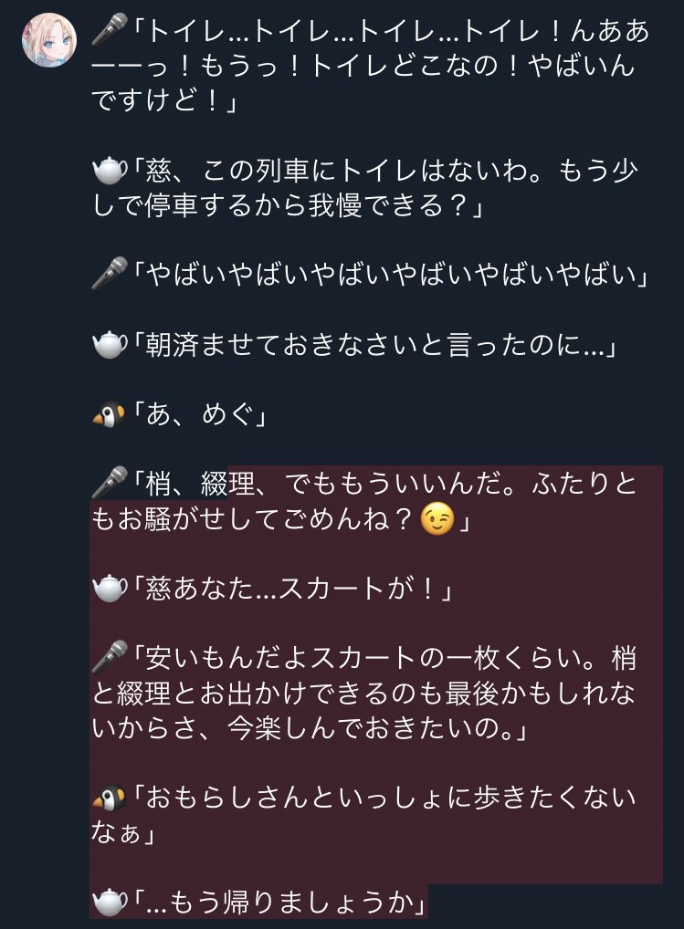 ふれ (@fr_lovetriangle) on Twitter photo 2024-04-14 13:31:40